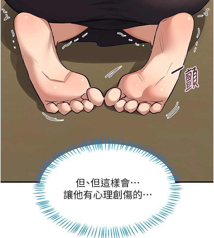 熟女交换计画第91話-妳的乳頭硬了耶!