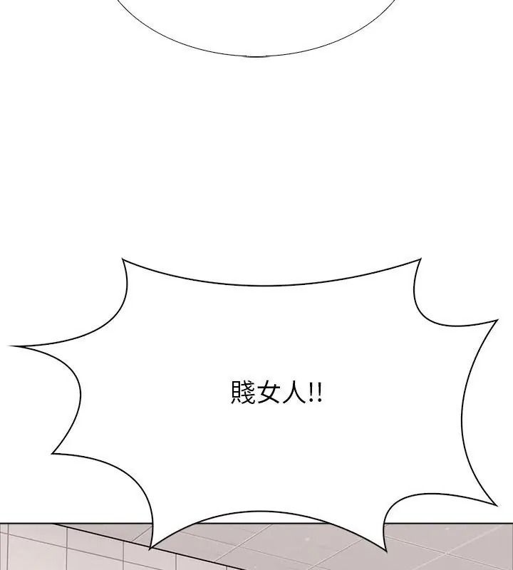 疯狂真爱第20話