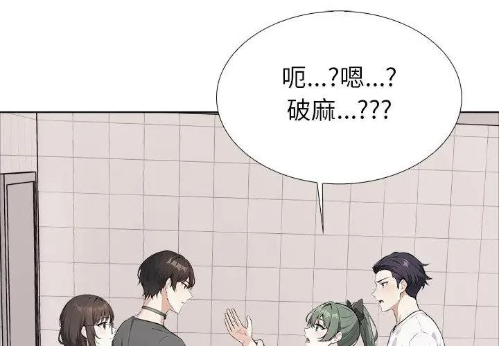 疯狂真爱第20話