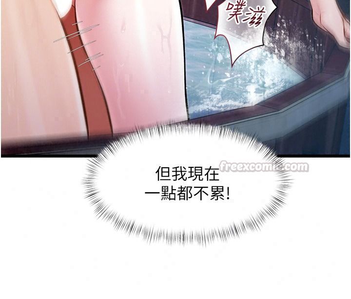 特色新视界第60話-少爺&hellip;這樣會壞掉&hellip;&hearts;︎