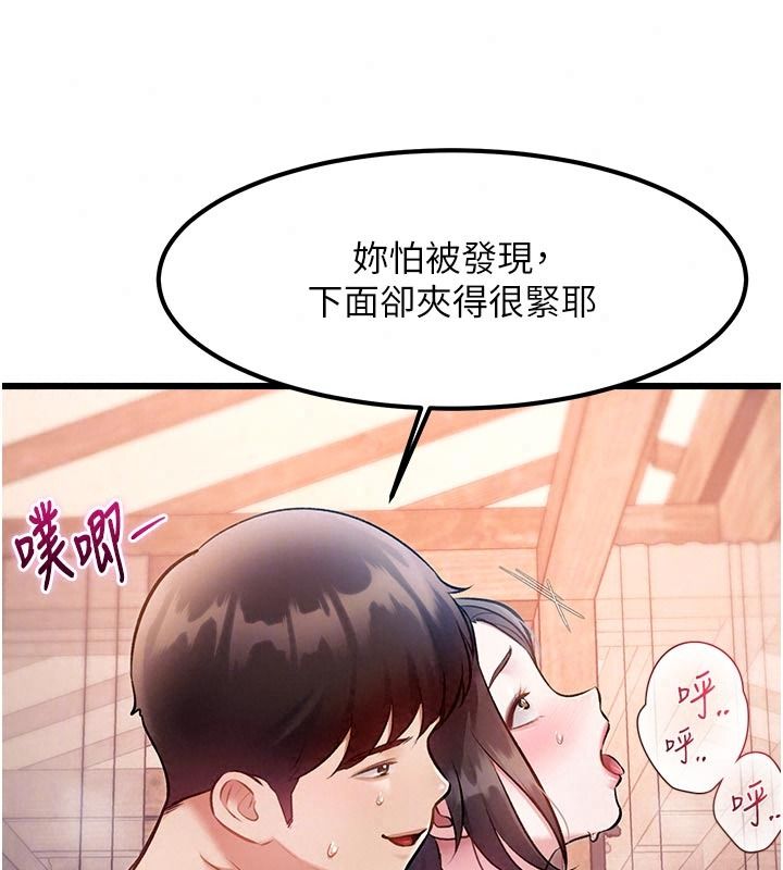 特色新視界第60話-少爺&hellip;這樣會壞掉&hellip;&hearts;︎