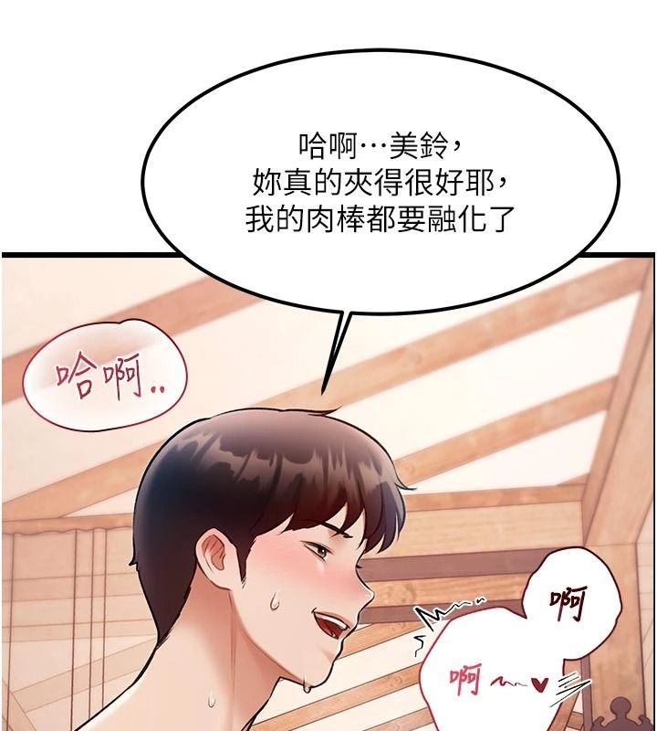 特色新視界第60話-少爺&hellip;這樣會壞掉&hellip;&hearts;︎