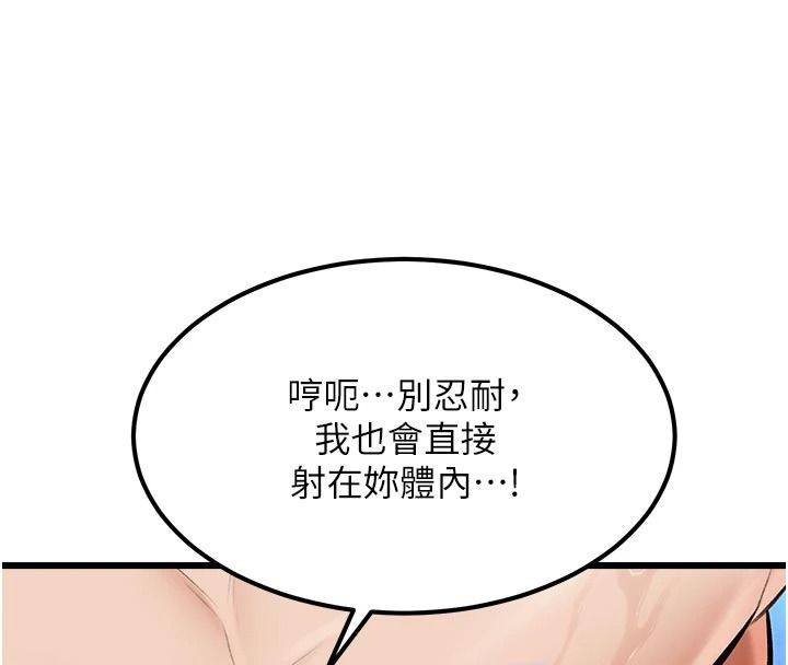 特色新視界第60話-少爺&hellip;這樣會壞掉&hellip;&hearts;︎