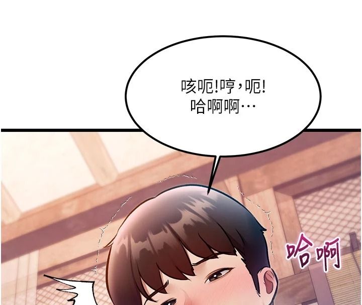 特色新視界第60話-少爺&hellip;這樣會壞掉&hellip;&hearts;︎