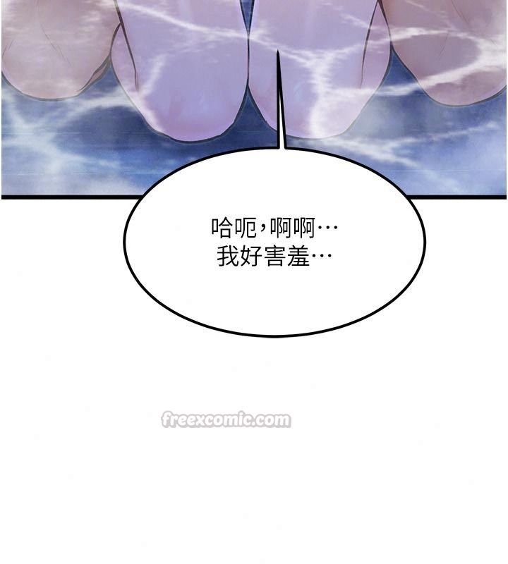特色新视界第60話-少爺&hellip;這樣會壞掉&hellip;&hearts;︎
