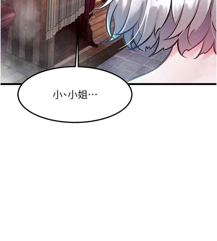 特色新视界第60話-少爺&hellip;這樣會壞掉&hellip;&hearts;︎