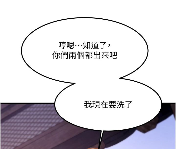 特色新視界第60話-少爺&hellip;這樣會壞掉&hellip;&hearts;︎