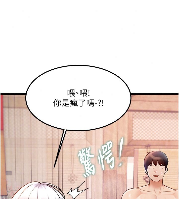 特色新视界第60話-少爺&hellip;這樣會壞掉&hellip;&hearts;︎