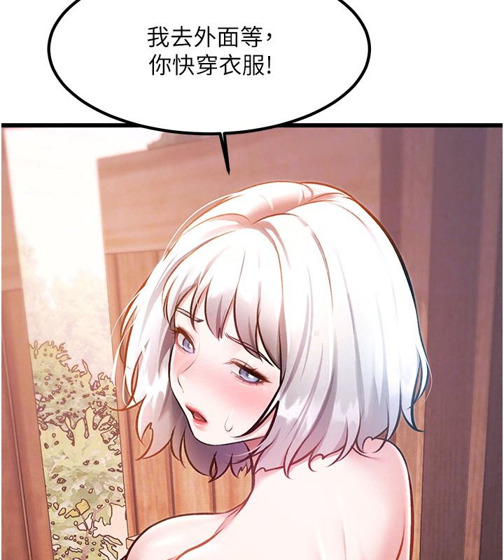 特色新視界第60話-少爺&hellip;這樣會壞掉&hellip;&hearts;︎