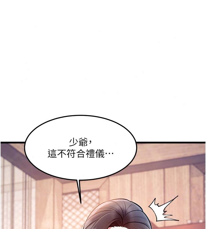 特色新视界第60話-少爺&hellip;這樣會壞掉&hellip;&hearts;︎
