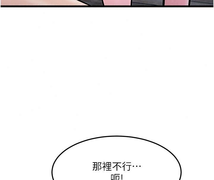 特色新视界第60話-少爺&hellip;這樣會壞掉&hellip;&hearts;︎