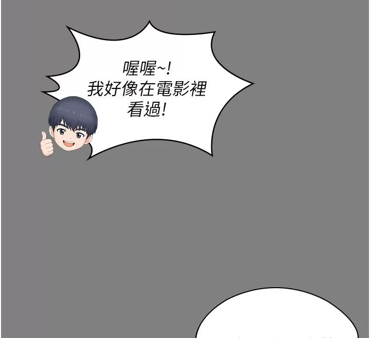 守护妳第53話-在親哥面前等著被輪姦