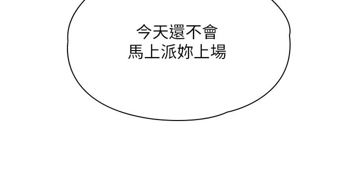 守護妳第53話-在親哥面前等著被輪姦