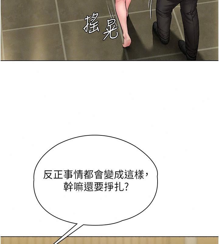 守護妳第53話-在親哥面前等著被輪姦