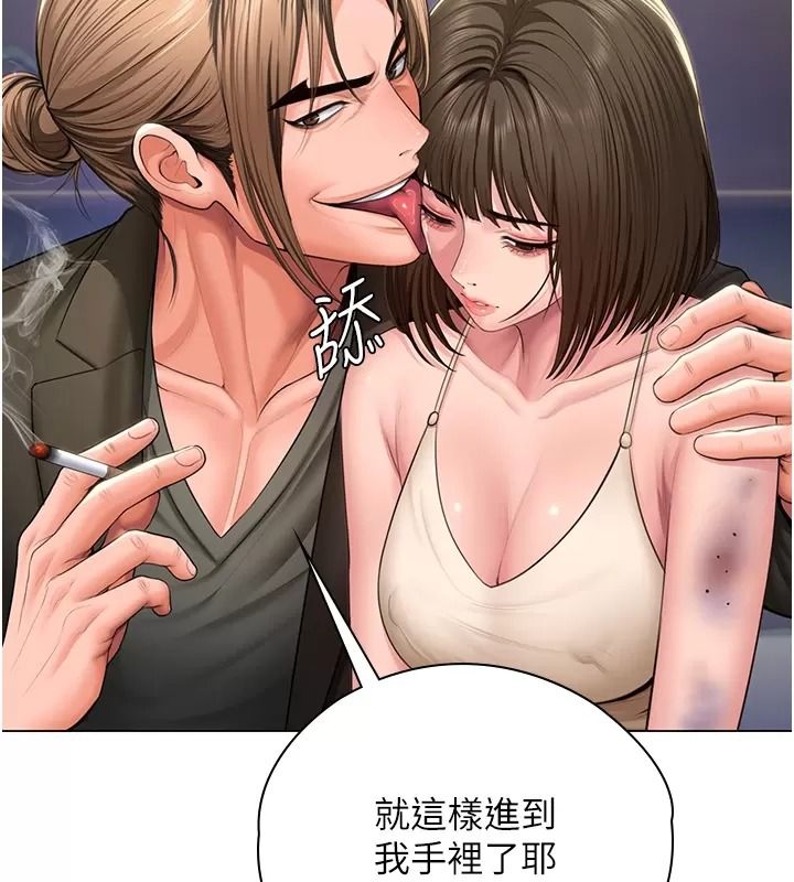 守護妳第53話-在親哥面前等著被輪姦