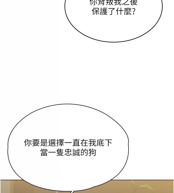 守护妳第53話-在親哥面前等著被輪姦