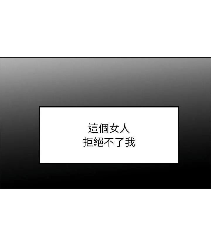 要成為男子漢第31話