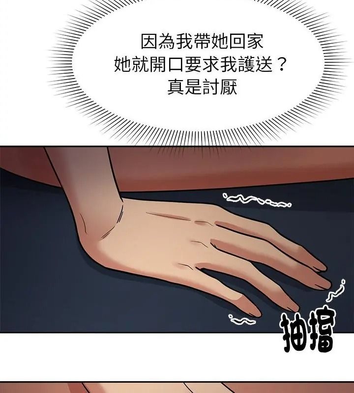 要成為男子漢第31話