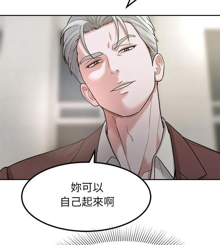 要成為男子漢第31話