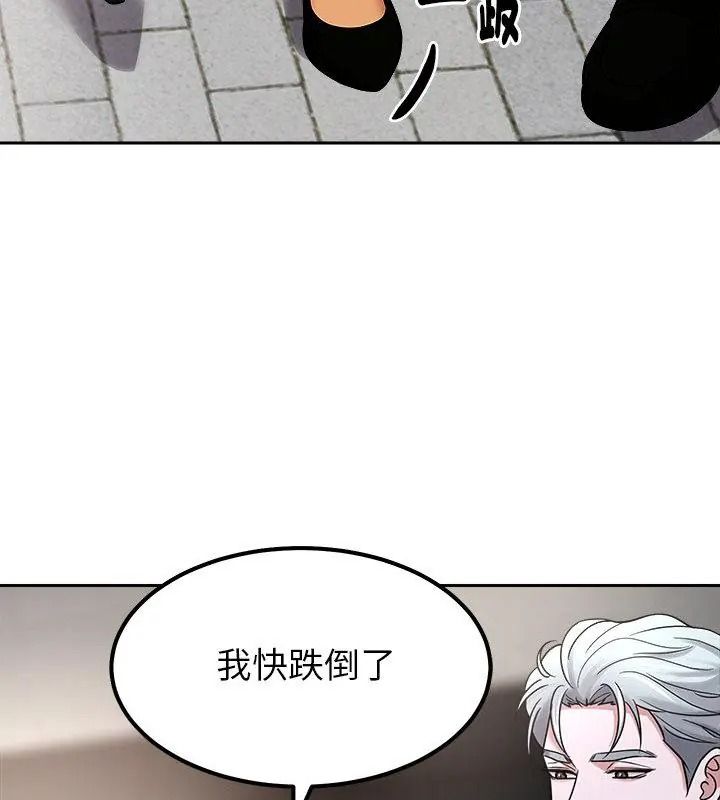 要成為男子漢第31話