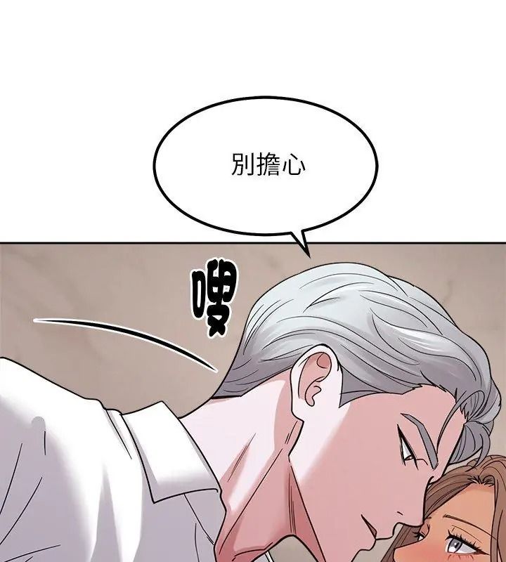 要成為男子漢第31話