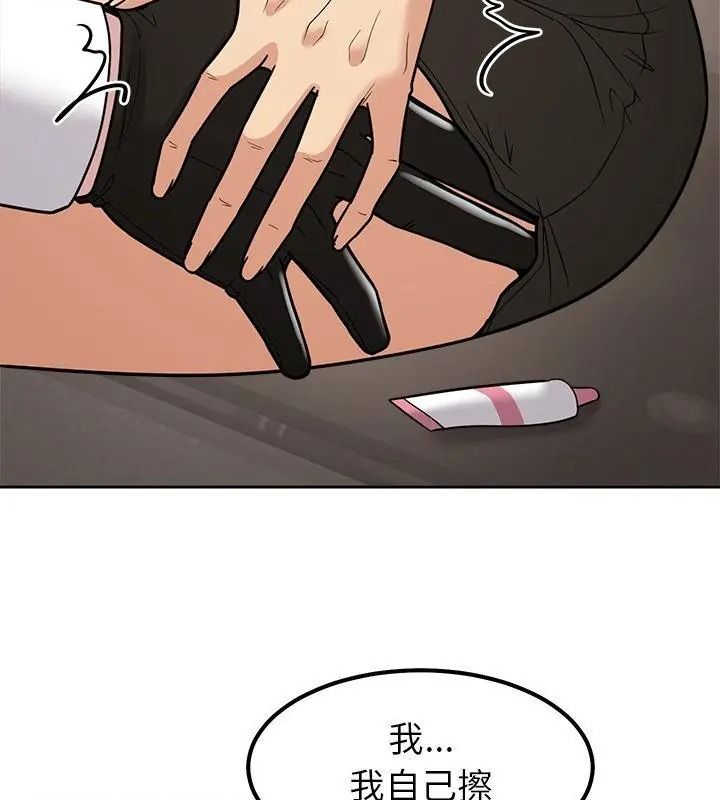 要成为男子汉第31話