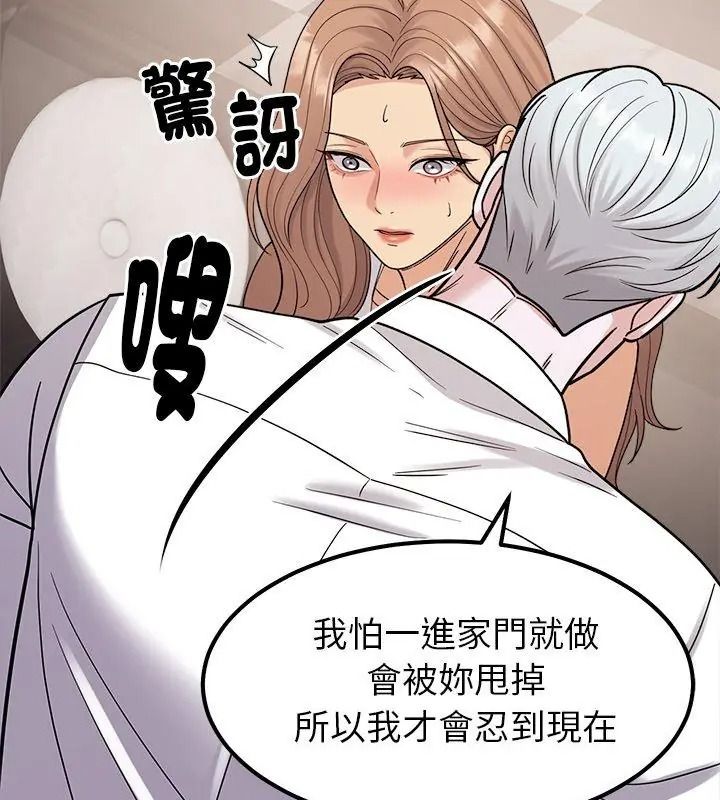 要成為男子漢第31話