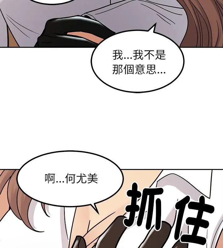 要成為男子漢第31話