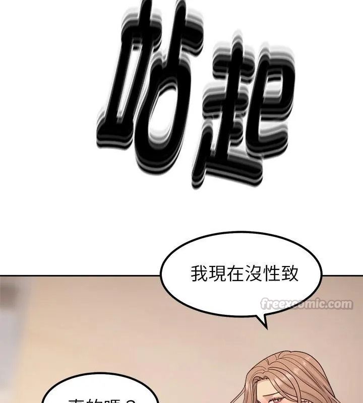 要成為男子漢第31話