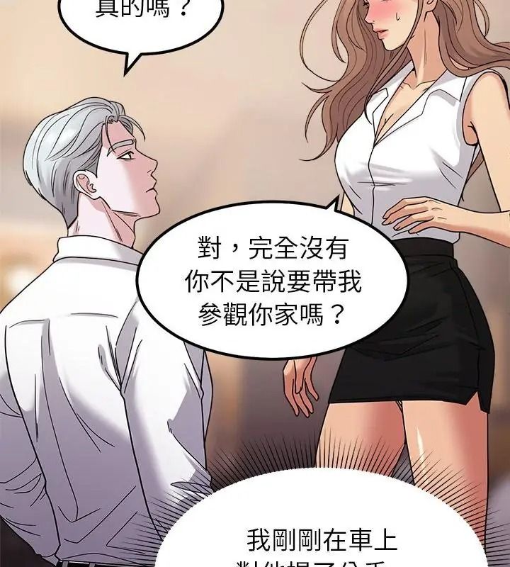 要成為男子漢第31話