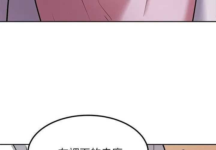 要成為男子漢第31話