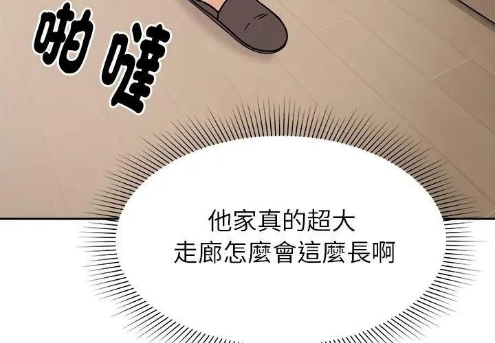 要成為男子漢第31話