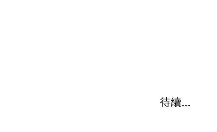 要成為男子漢第31話