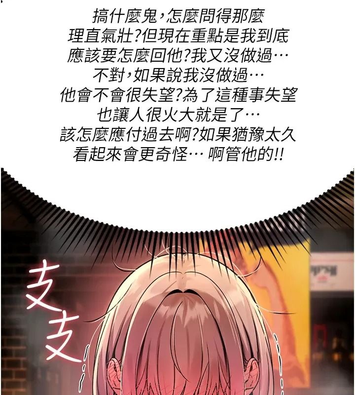 詛咒性轉物語第49話-處女來撫平內心的傷害