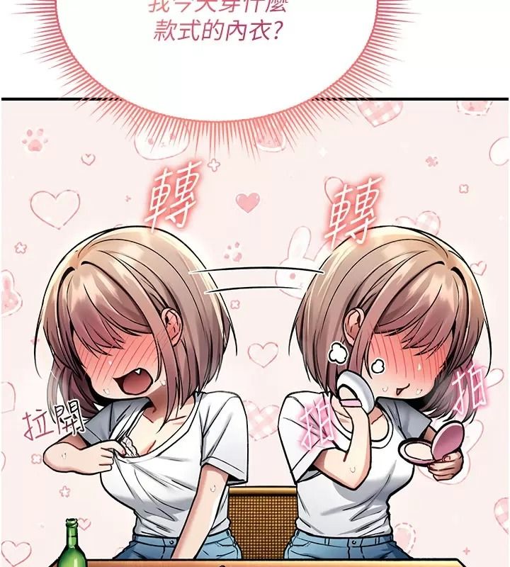 詛咒性轉物語第49話-處女來撫平內心的傷害