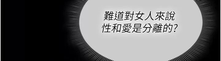 詛咒性轉物語第49話-處女來撫平內心的傷害