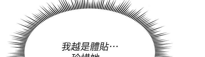 诅咒性转物语第49話-處女來撫平內心的傷害