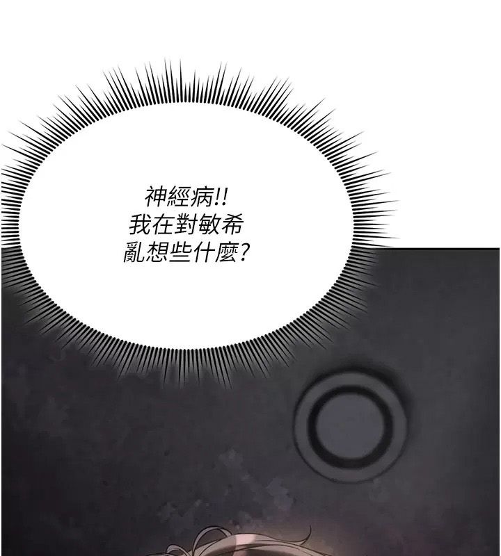 诅咒性转物语第49話-處女來撫平內心的傷害