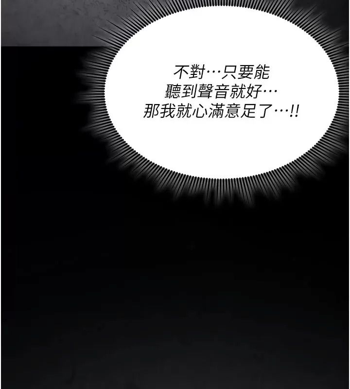 詛咒性轉物語第49話-處女來撫平內心的傷害
