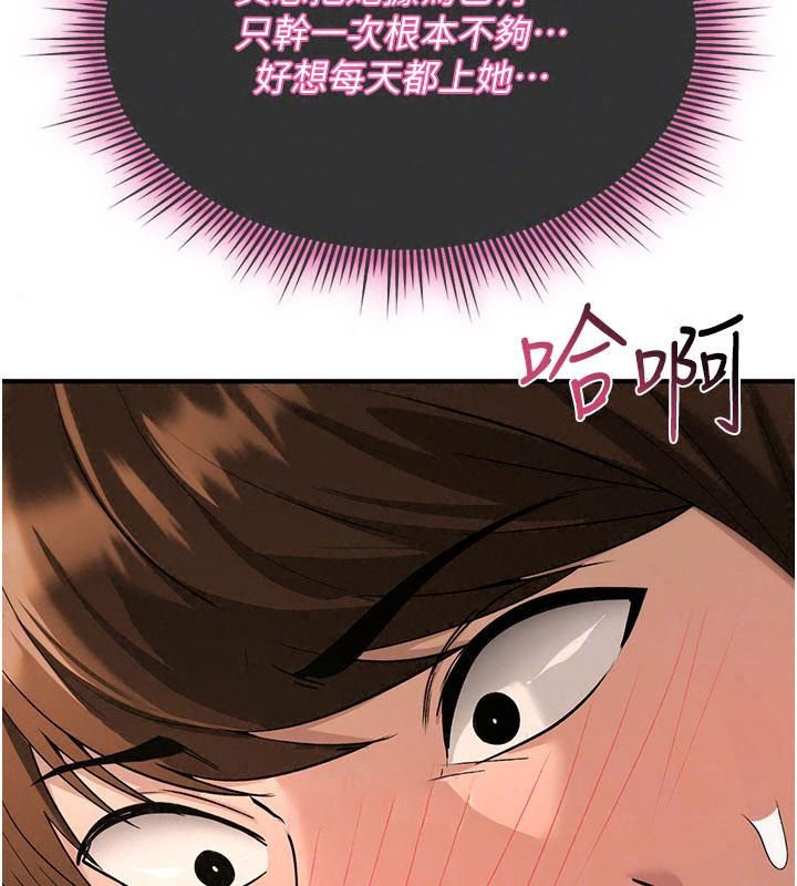 詛咒性轉物語第49話-處女來撫平內心的傷害