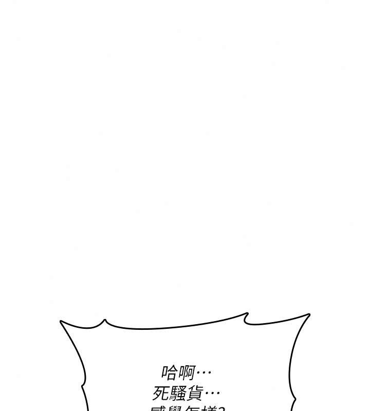 詛咒性轉物語第49話-處女來撫平內心的傷害