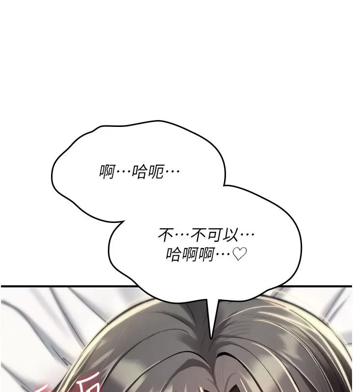 诅咒性转物语第49話-處女來撫平內心的傷害
