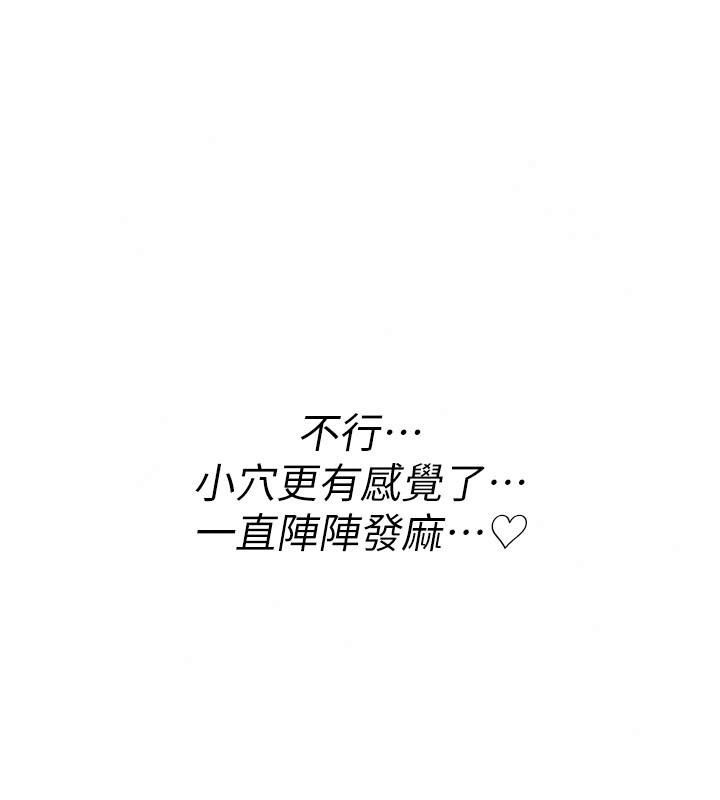 诅咒性转物语第49話-處女來撫平內心的傷害