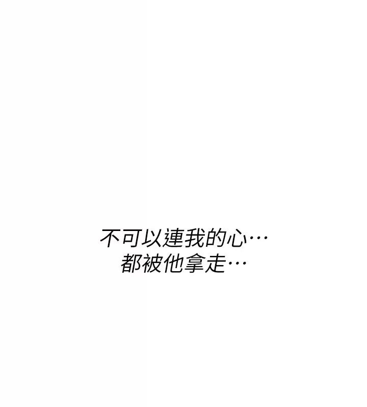 詛咒性轉物語第49話-處女來撫平內心的傷害