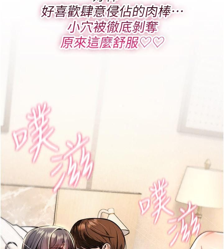 詛咒性轉物語第49話-處女來撫平內心的傷害