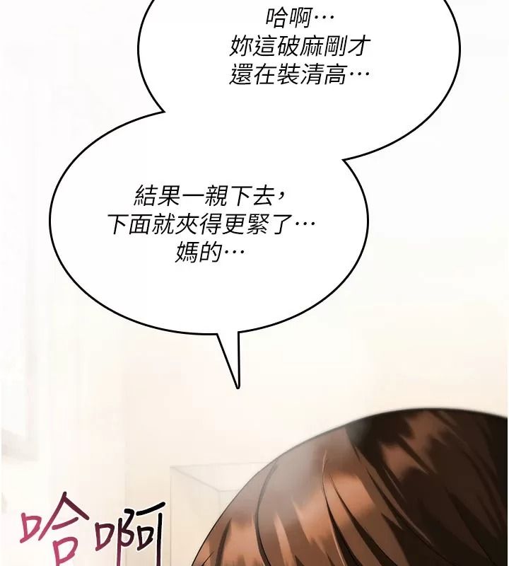 诅咒性转物语第49話-處女來撫平內心的傷害