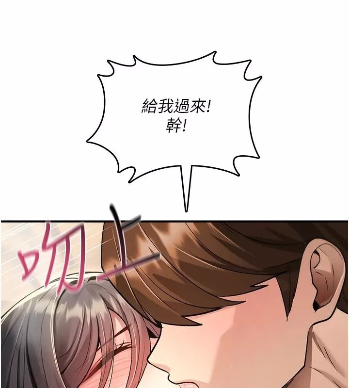 詛咒性轉物語第49話-處女來撫平內心的傷害