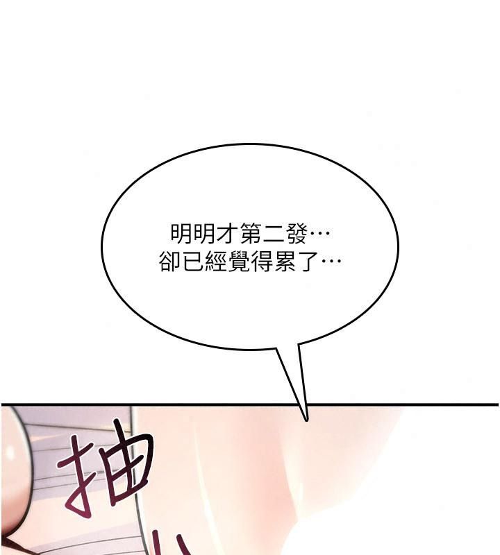 詛咒性轉物語第49話-處女來撫平內心的傷害