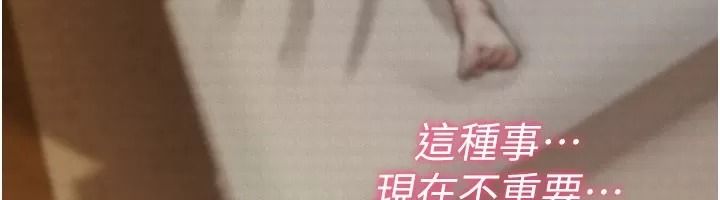 詛咒性轉物語第49話-處女來撫平內心的傷害