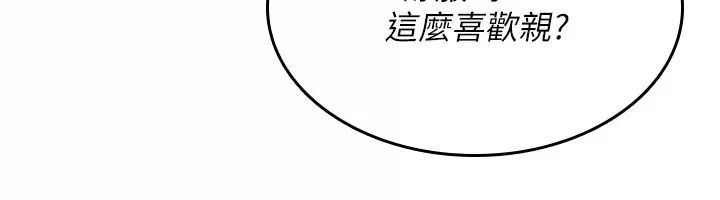 诅咒性转物语第49話-處女來撫平內心的傷害